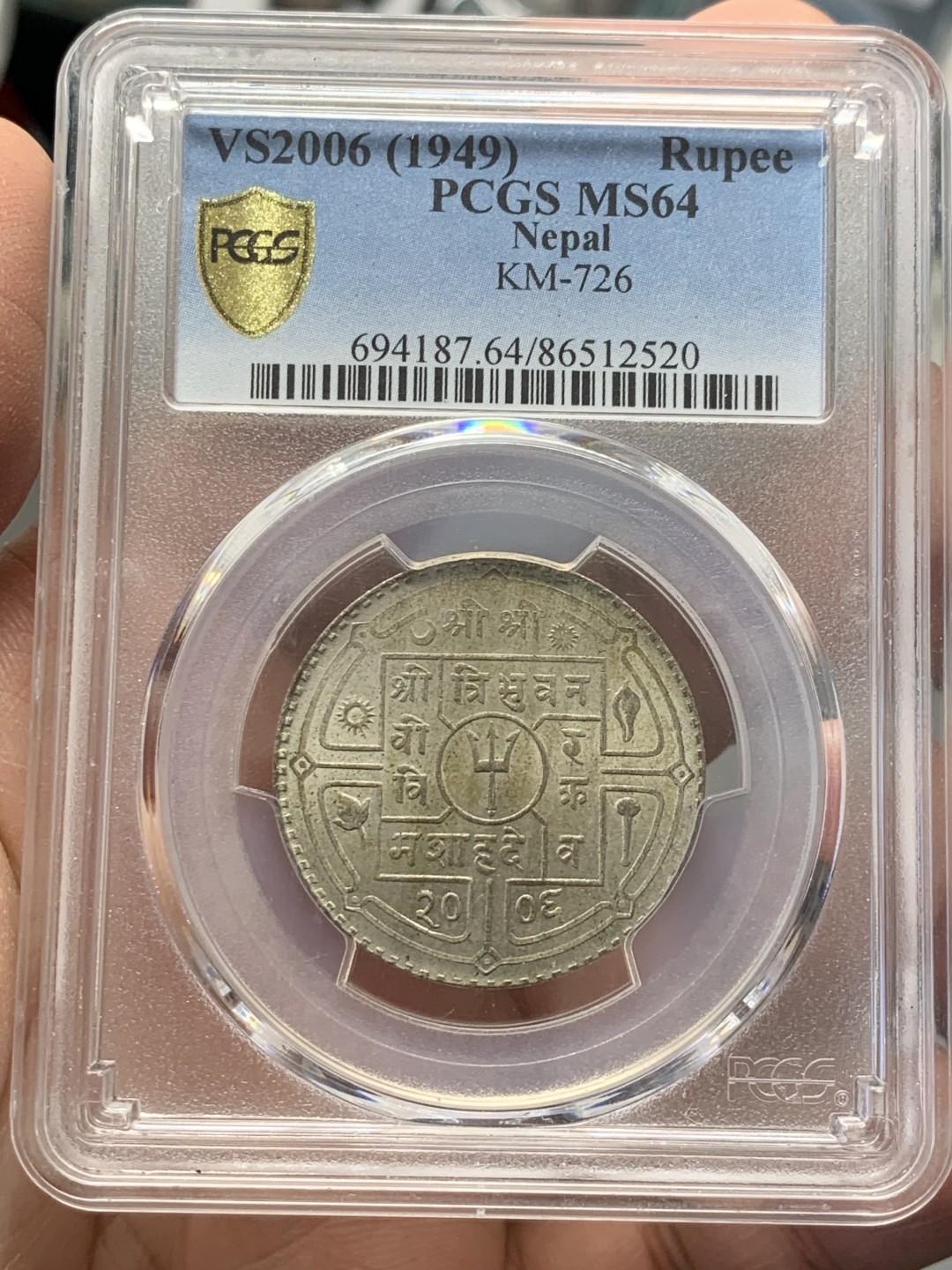 《竞宝斋》第141场-周日，周一 2场 (全场包邮) PCGS-MS64 1949年 尼泊尔王国1卢比银币，三叉戟主币，潜力品种。转光流畅，纸袋包浆