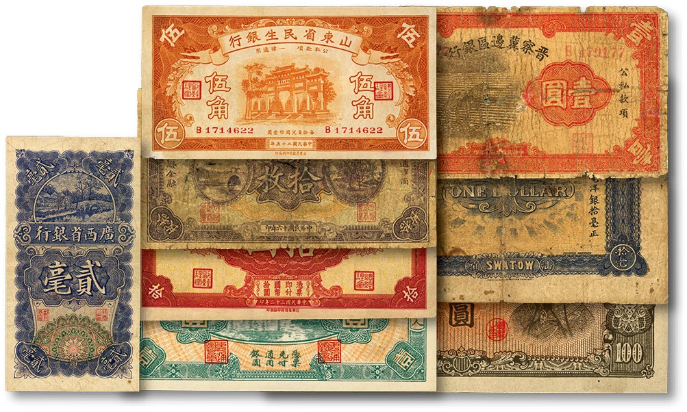 泓盛2023年春季拍卖会金银流霞-中国钱币专场·纸币 古币场完结后开始 民国纸币共8枚不同，详分：晋察冀边区银行1938年马耕地壹圆；山东省民生银行1936年伍角、1943年拾圆；广西省银行1928年贰毫；九江总商会临时辅币兑换券1927年铜元拾枚；（福建）建阳春茂炎内惠通公司兑券壹圆；汕头光丰银庄1914年拾毫；中国联合准备银行左楼阁右帝壹百圆；个别有修补，余皆原票，六成至全新