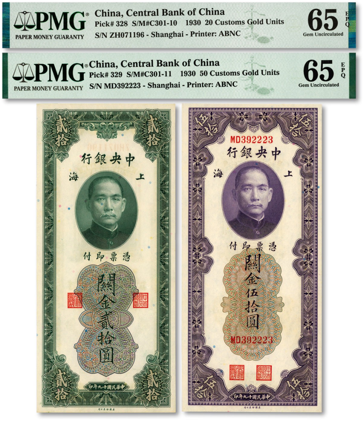 泓盛2023年春季拍卖会金银流霞-中国钱币专场·纸币 古币场完结后开始 民国十九年（1940年）中央银行关金贰拾圆、伍拾圆共2枚，纸张硬挺，凹凸明显，色彩鲜明纯正，全新（伍拾圆券为季军分）
