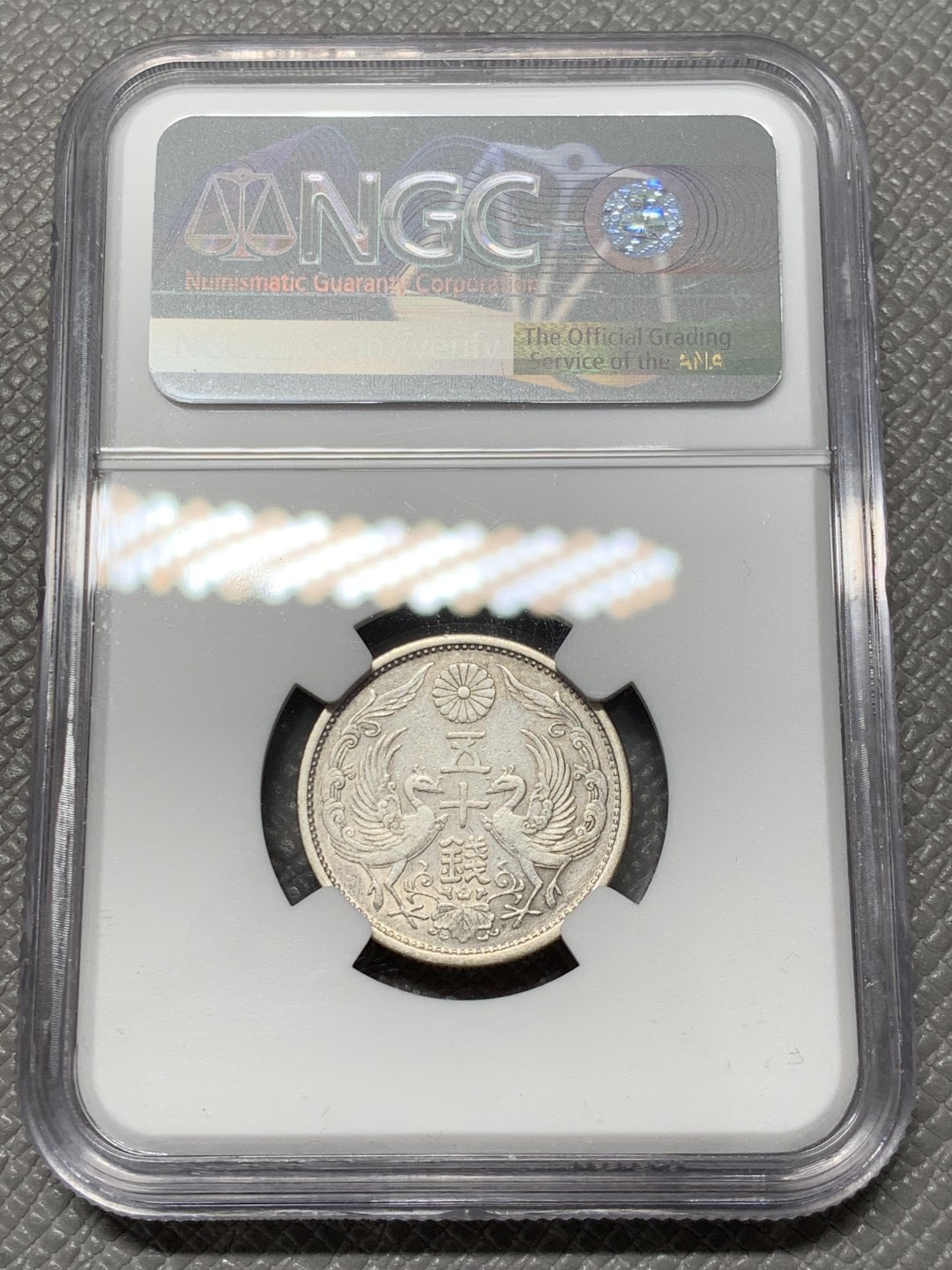 《竞宝斋》第141场-周日，周一 2场 (全场包邮) NGC AU50 1925日本大正十四年50钱银币