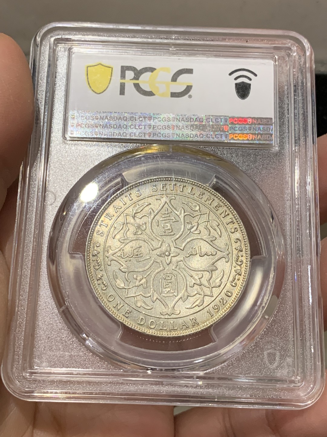 《竞宝斋》第141场-周日，周一 2场 (全场包邮) PCGS MS64 英属海峡殖民地 1920年 乔治五世壹圆银币 背面设计与站洋同出一辙 BKingdom旧藏 淡黄油包浆引人注目 参考HA于22年7月成交价1020美元