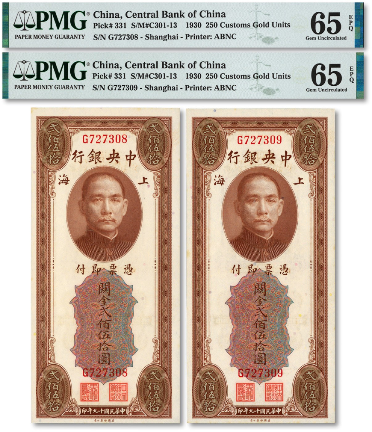 泓盛2023年春季拍卖会金银流霞-中国钱币专场·纸币 古币场完结后开始 民国十九年（1930年）中央银行关金美钞版贰佰伍拾圆共2枚连号，单字轨，纸张白净硬挺，雕刻版纹理明显，色彩明丽醇正，品相上佳，九八成新（均为少见之季军分）