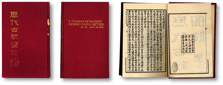 泓盛2023年春季拍卖会金银流霞-中国钱币专场·古泉 民国中期《历代古钱图说》一册，丁福保着，医学书局发行，精装本罕见，本书收录上古贝、布、刀至清代制钱等历代钱币影拓三千余种，包括许多未有记载之珍稀罕品均搜罗在内，并引述典籍文献逐一考证，便宜博览，扉页印有“每部实价法币五元·上海梅白格路（今新昌路）二零四号医学书局发行”牌铭，于当时也是一笔价值不菲的文化支出；内页完整，保存尚佳，十分难得，值得重视编者按：丁福保（1874年～1952年），字仲