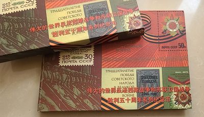 【币将精彩】世界钱币拍卖拍卖（2026-4-28） 苏联俄罗斯二战胜利58周年20枚纪念币大全套精品包装盒