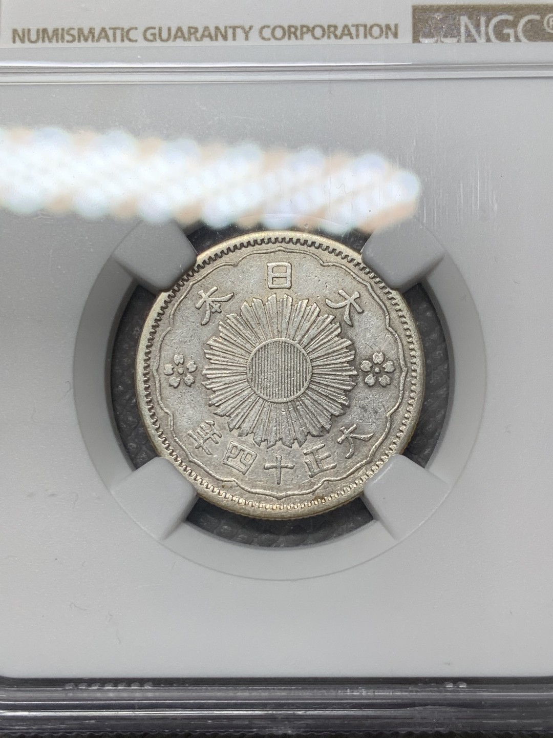 《竞宝斋》第141场-周日，周一 2场 (全场包邮) NGC AU50 1925日本大正十四年50钱银币