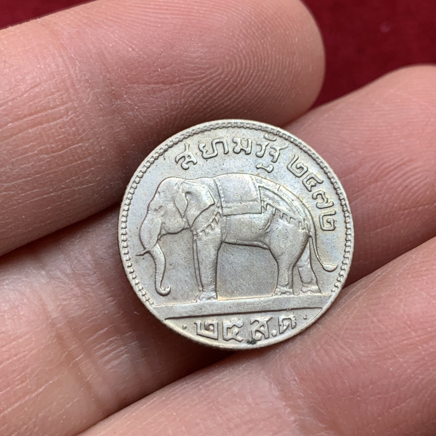 《竞宝斋》第141场-周日，周一 2场 (全场包邮) BE2472(1929)泰国 1/4株 小银币AU