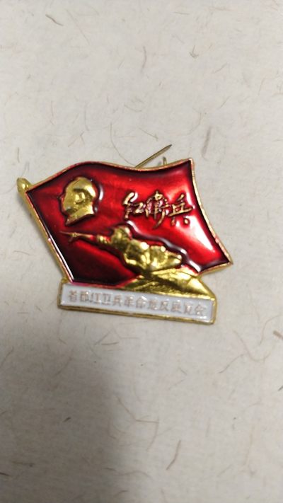 红色记忆，毛主席纪念章 - 非常稀少，非常漂亮的毛主席纪念章一枚