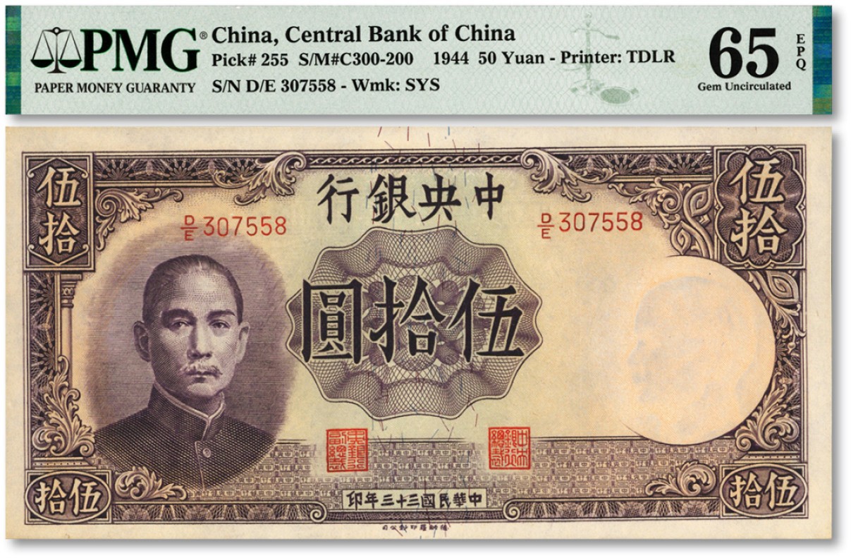 泓盛2023年春季拍卖会金银流霞-中国钱币专场·纸币 古币场完结后开始