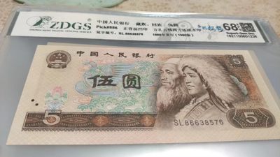 同乐放漏，无佣金， - 非常稀少的805评级币，多彩松鹤，号码漂亮