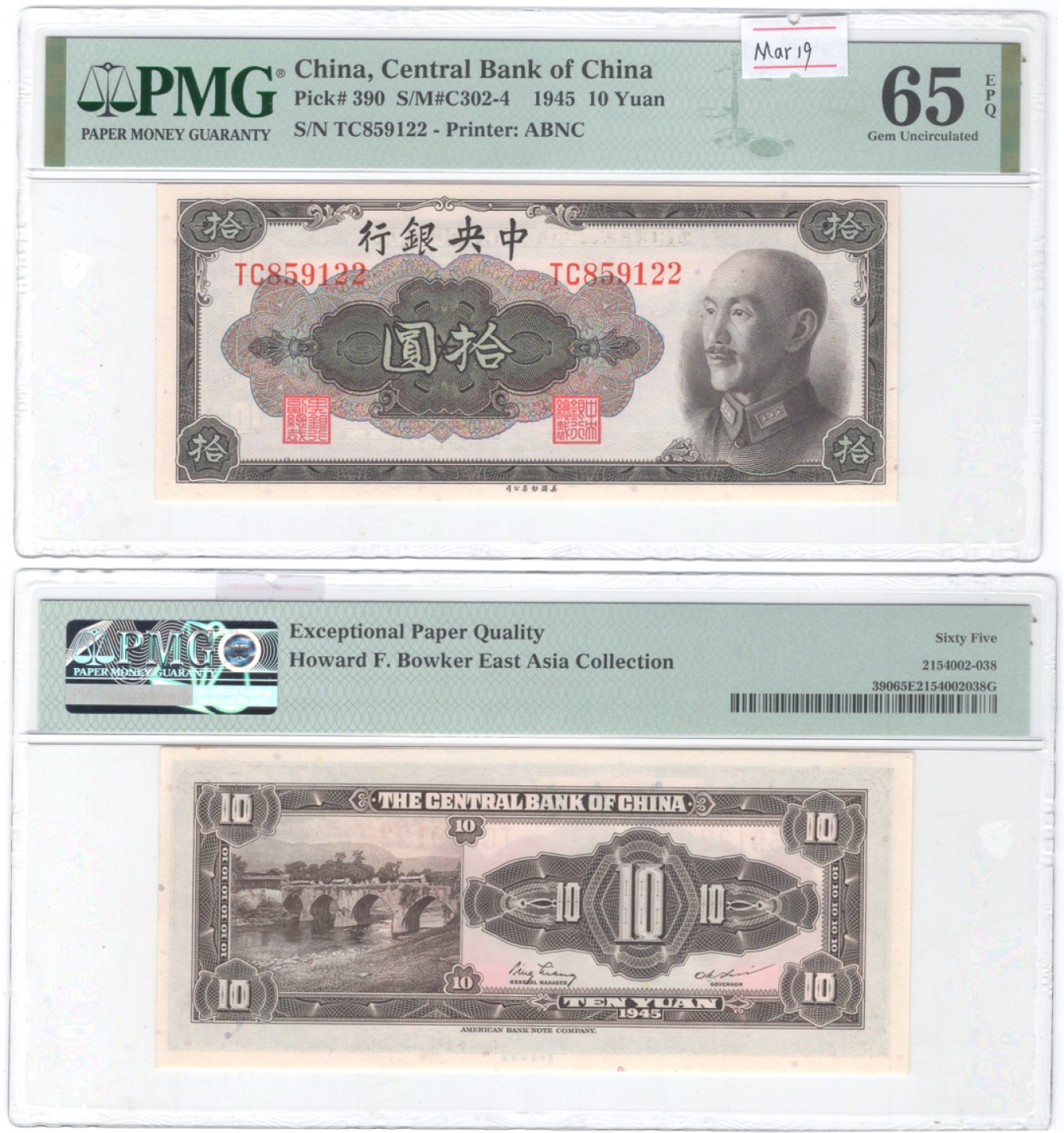 冠军2023年3月麦稀奇拍卖 1945年中央银行美钞版拾圆（TC859122），“桥”，Pick 390，S/M#C302-4，Printer：ABNC，PMG Gem UNC65 EPQ，优良纸张，H.F.Bowker 藏品