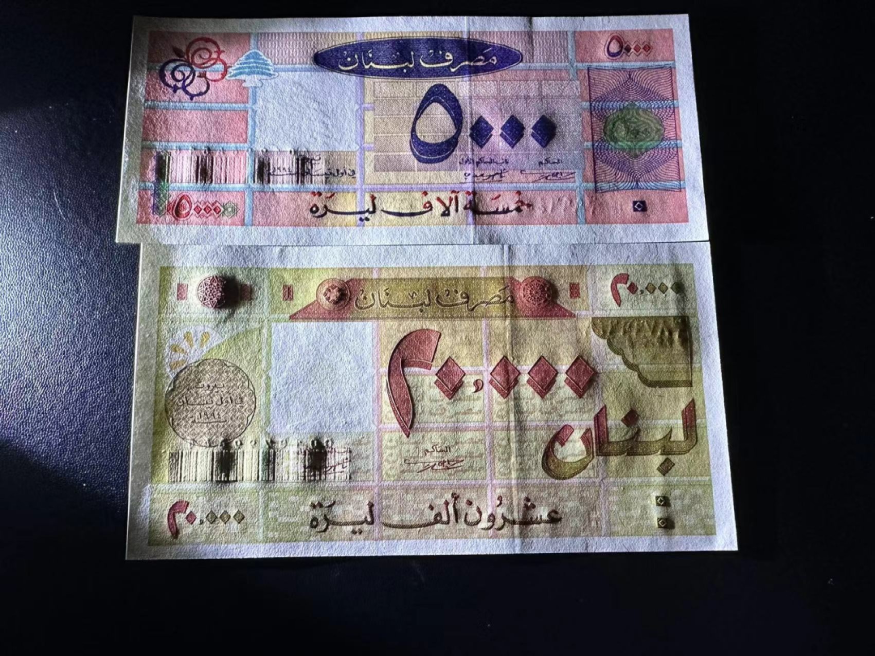 《外钞收藏家》第二百四十九期（连拍第二场） 黎巴嫩5000和2万两张一起 全新 2万一个角有点瑕疵