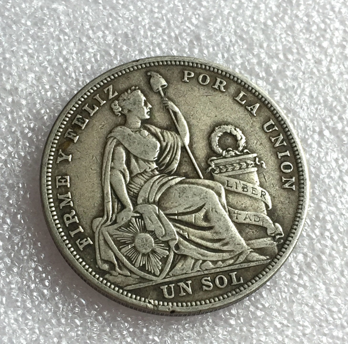 方圆集藏首期专场 9831-秘鲁1923年1索尔坐人银币