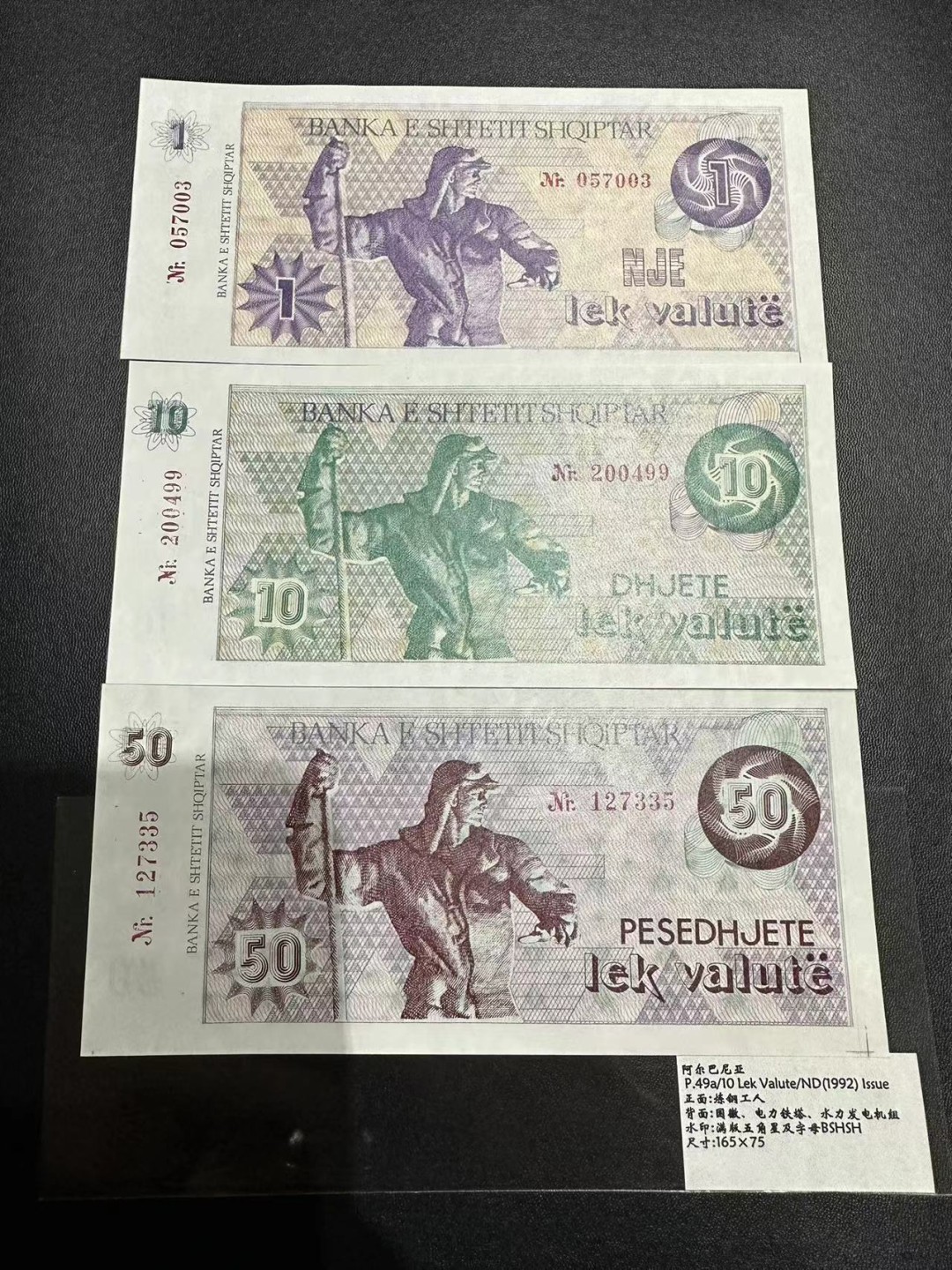 《外钞收藏家》第二百四十八期（波黑、阿尔巴尼亚、希腊专场） 阿尔巴尼亚1992年炼钢工人全套3枚，1-50列克，少见	P48A-50  全新UNC