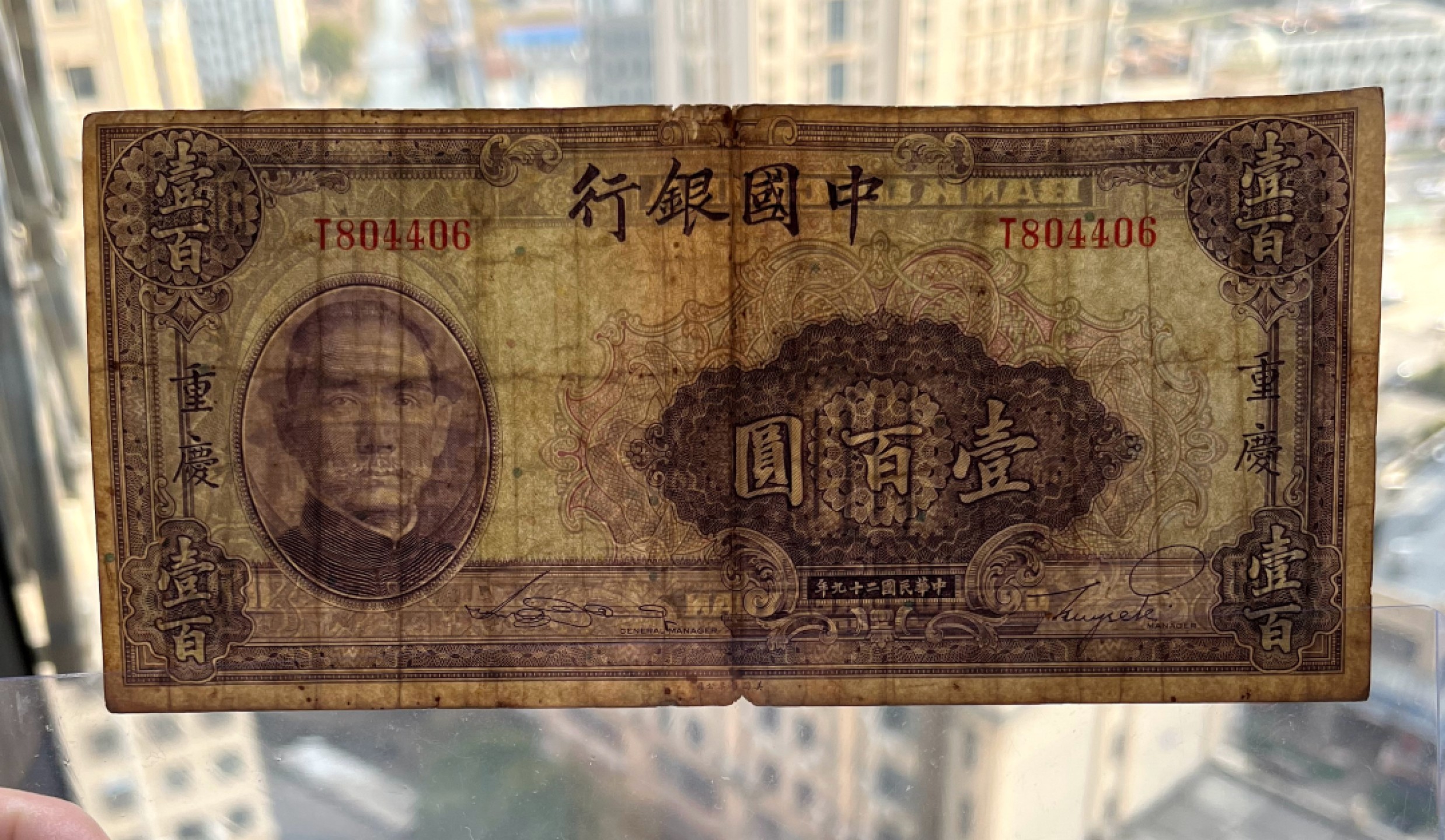 琉球、常平母钱，民国东南亚纸钞、东南亚泰国错币，小金币、欧洲南美钱币专场，彼得堡世界钱币勋章拍卖第45期，周五日两连拍