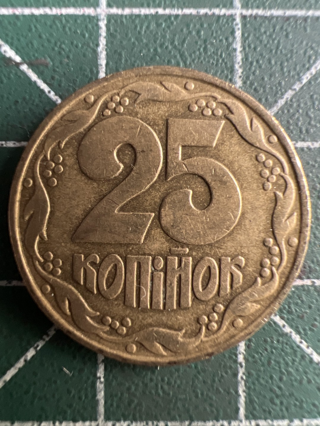 泡泡堂第245期  世界硬币 （无押金，捡漏，全场20包邮，偏远地区除外，接收代拍业务） 乌克兰25格里夫纳