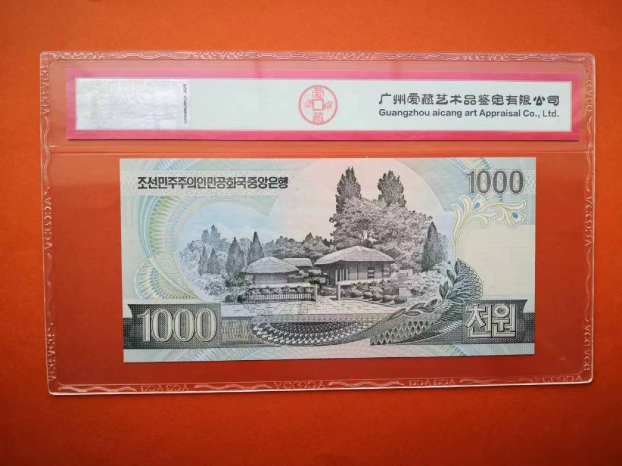 230.【鲸贝乐淘★两拍包邮】三字经·第“教五子，名俱扬”号拍卖