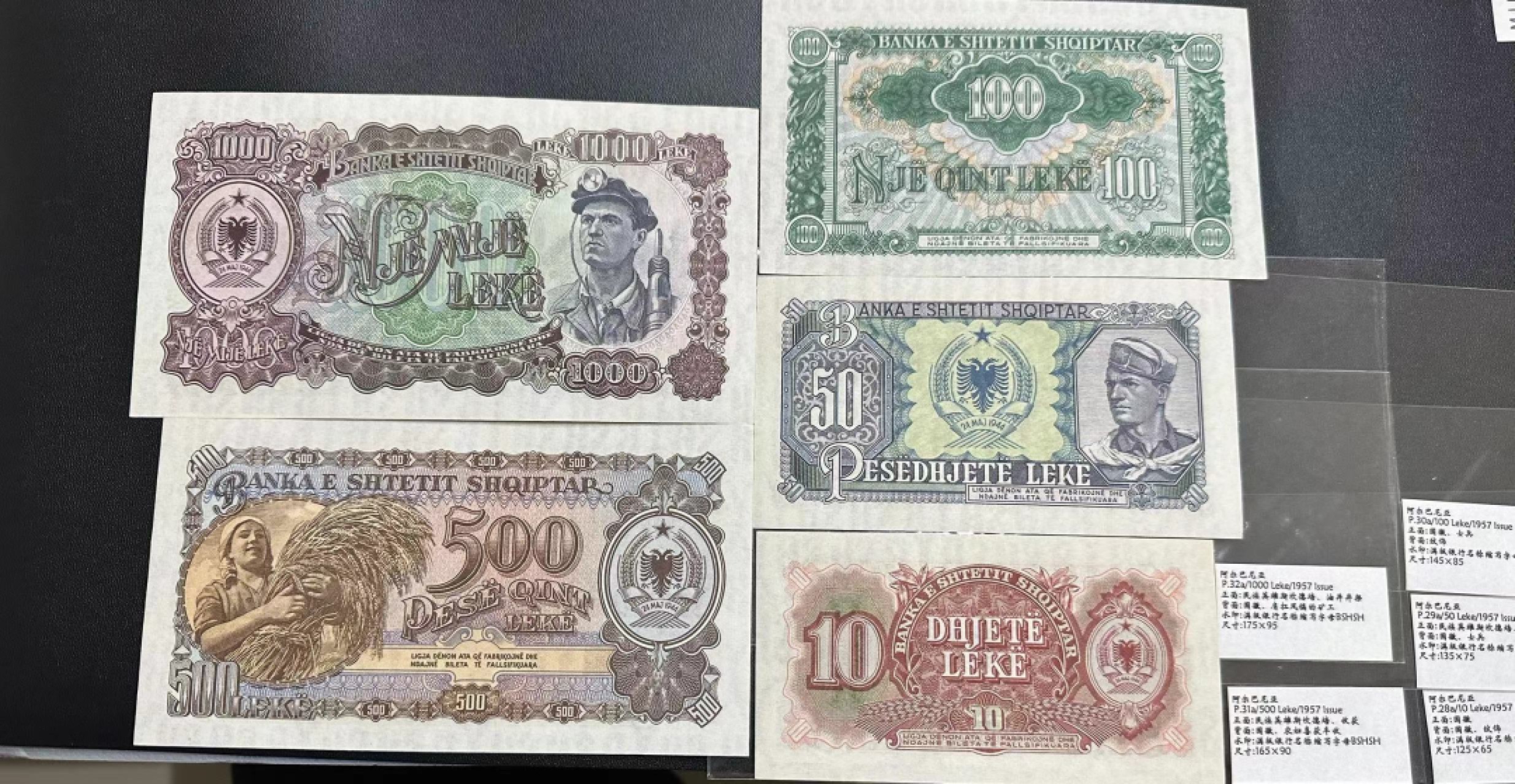 《外钞收藏家》第二百四十八期（波黑、阿尔巴尼亚、希腊专场） 阿尔巴尼亚1957年全套5枚，10-1000列克	P28-32  全新UNC