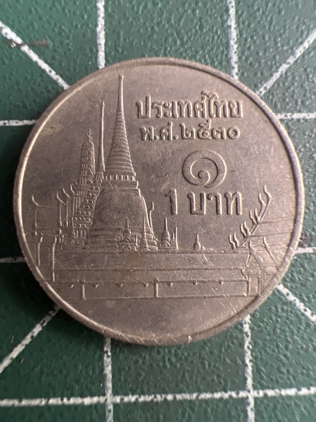 泡泡堂第244期  世界硬币 （无押金，无佣金，捡漏，全场20包邮，偏远地区除外，接收代拍业务） 泰国一铢