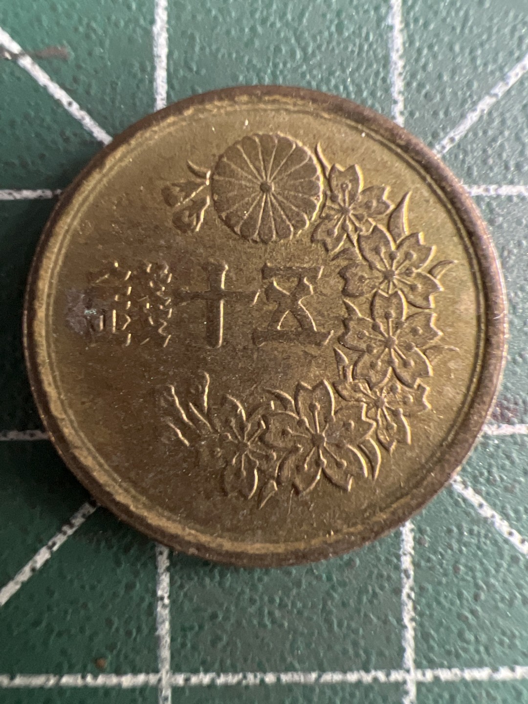 泡泡堂第271期  世界硬币 （无押金，捡漏，全场20包邮，偏远地区除外，接收代拍业务） 日本五十钱