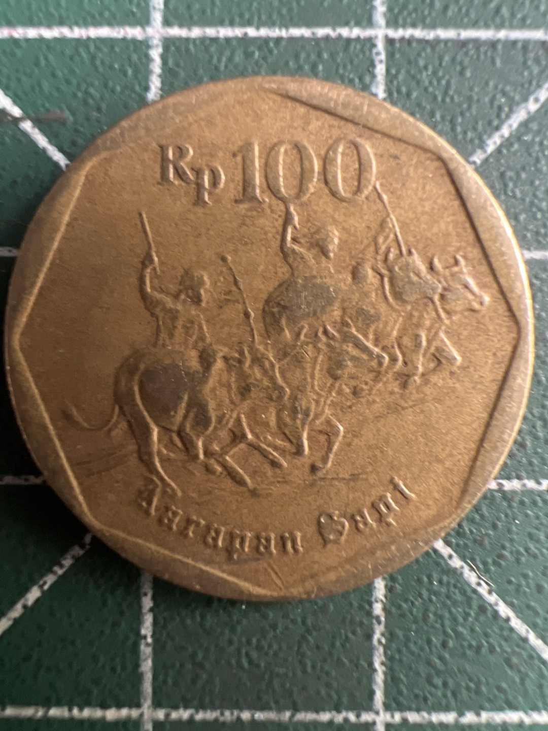 泡泡堂第258期  世界硬币 （无押金，捡漏，全场20包邮，偏远地区除外，接收代拍业务） 印尼100卢比铜币