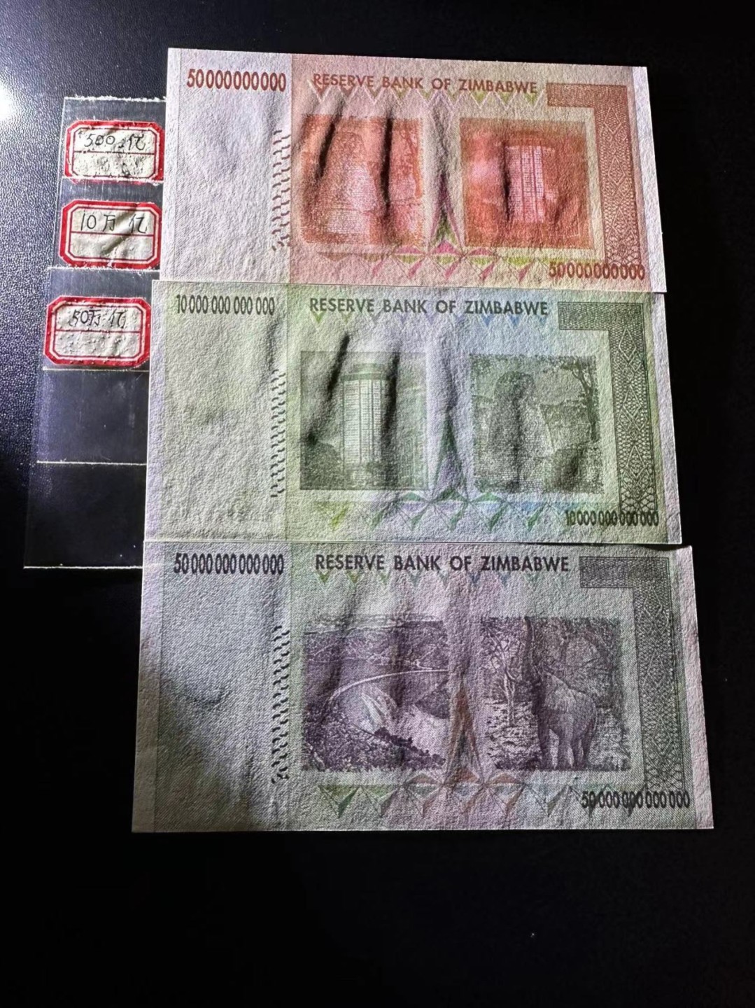 《外钞收藏家》第二百四十九期（连拍第二场） 津巴布韦500亿、10万亿、50万亿三张一起 无折 有潮癍