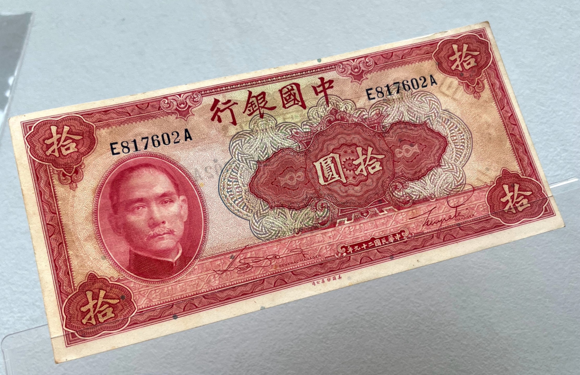 琉球、常平母钱，民国东南亚纸钞、东南亚泰国错币，小金币、欧洲南美钱币专场，彼得堡世界钱币勋章拍卖第45期，周五日两连拍
