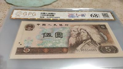 同乐放漏，首日封，无佣金， - 非常漂亮的805，多彩松鹤，号码4003