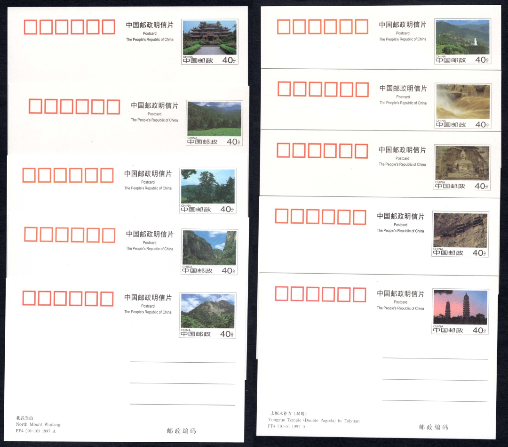 洪涛臻品批发群  精选邮票限时拍卖第一百九十五期 山西风光邮资片 FP4(第四套风光邮资片) 全套10枚  邮资图与背面图都十分精美！无折无黄 硬挺 品相非常好！ 带封套