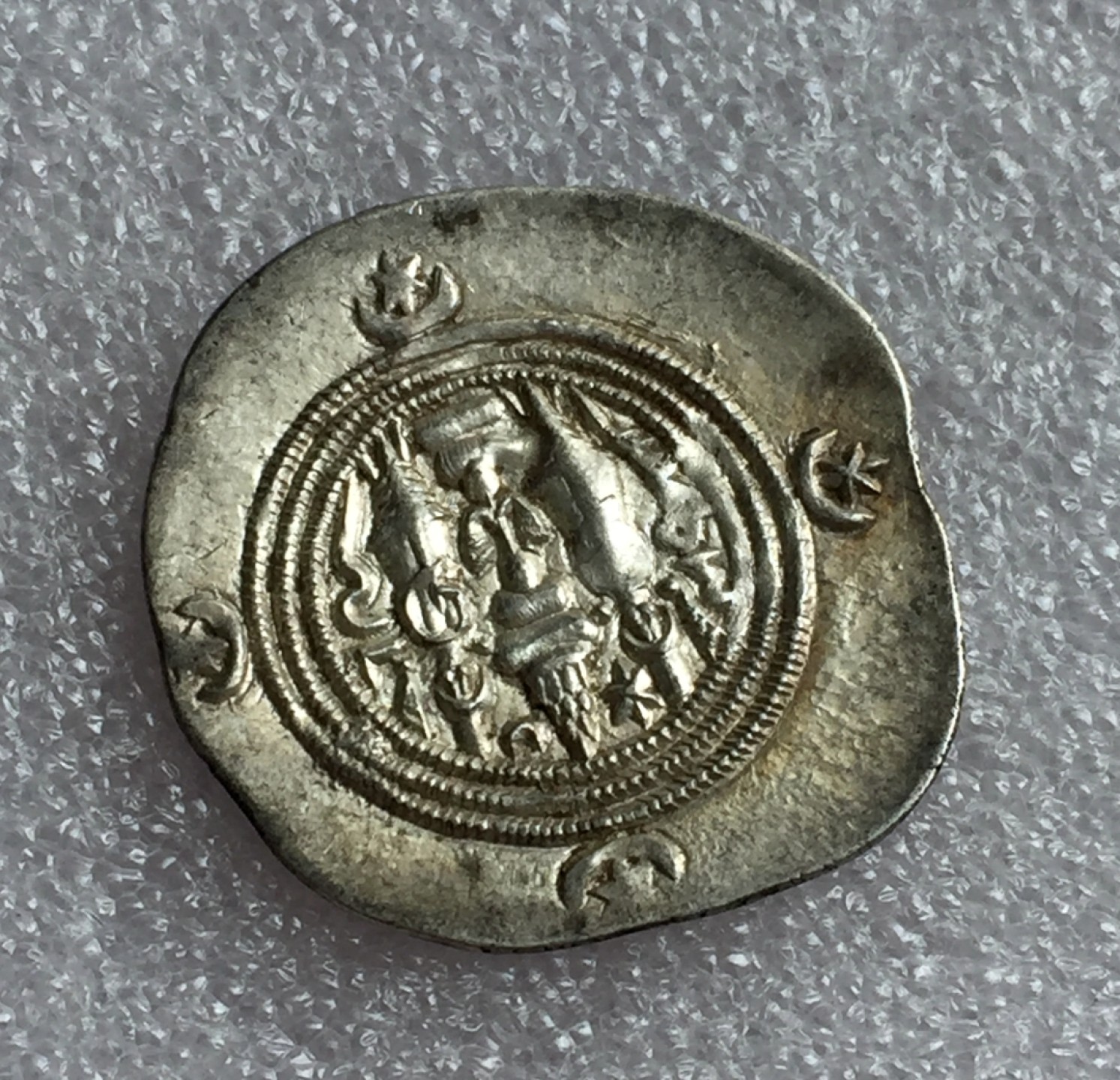 方圆集藏首期专场 9849-古代萨珊王朝丝绸之路银币