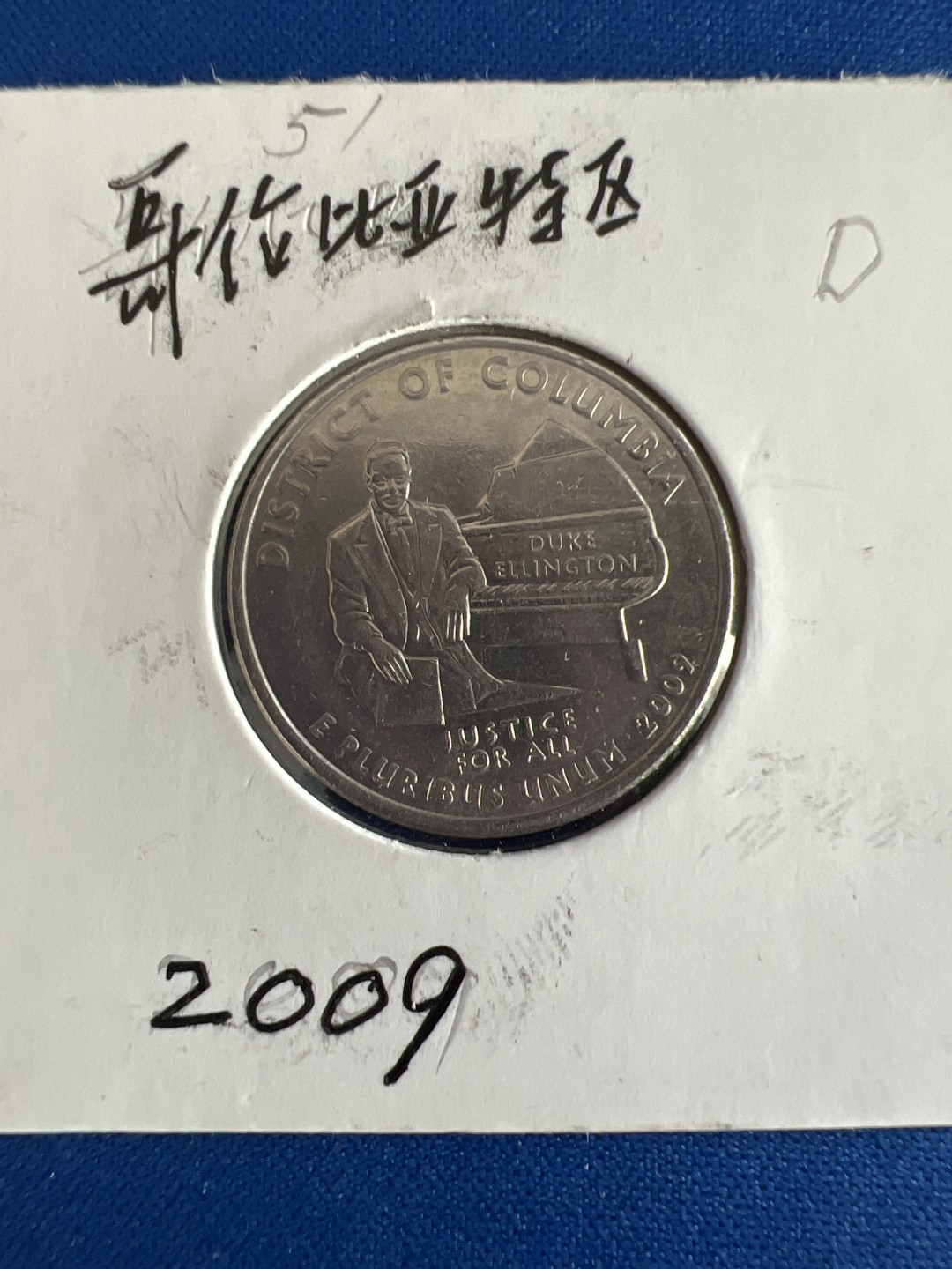 泡泡堂微拍第七十九幕硬币捡漏可累计专场👿👿，零佣金，零押金，累计满二十元包邮，接受代拍业务 美国哥伦比亚特区纪念币