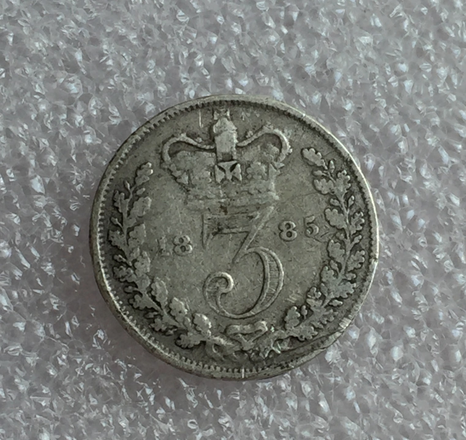 方圆集藏首期专场 9828-英国1885年维多利亚三便士