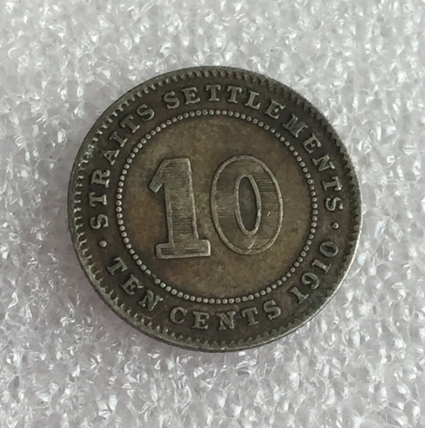 方圆集藏首期专场 9875-英国1910年海峡殖民地爱德华七世10分银币