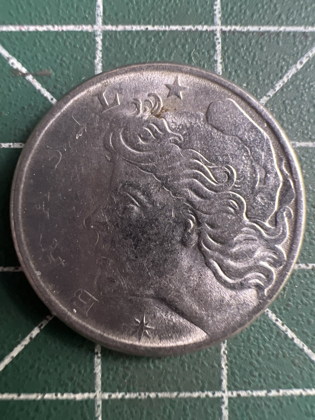 泡泡堂第245期  世界硬币 （无押金，捡漏，全场20包邮，偏远地区除外，接收代拍业务） 巴西十分