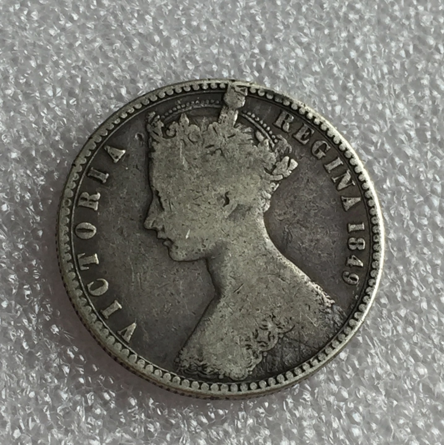 方圆集藏首期专场 9858-英国1849维多利亚女王无神版1弗洛林