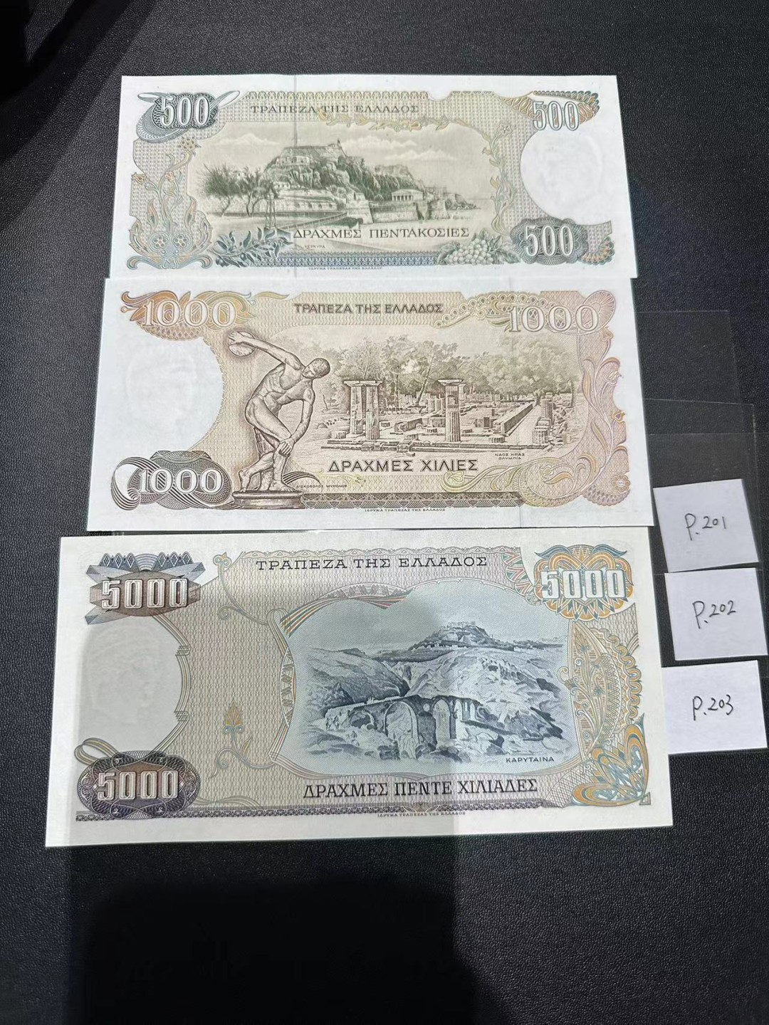 《外钞收藏家》第二百四十八期（波黑、阿尔巴尼亚、希腊专场） 希腊1983-87年版全套3枚，500-5000德拉克马	P201-203 100面额有个小豁口 500面额有软折