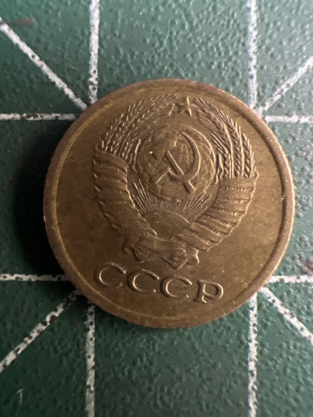 泡泡堂第245期  世界硬币 （无押金，捡漏，全场20包邮，偏远地区除外，接收代拍业务） 苏联1戈