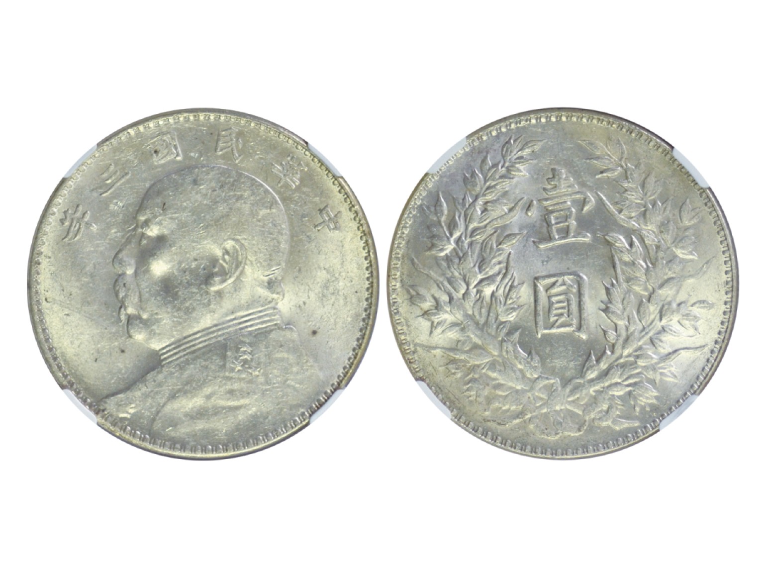 冠军2023年3月麦稀奇拍卖 1914年（民国三年）袁世凯像壹圆银币，L&M63，Y-329，NGC UNC DETAILS，划痕，华人家族藏品