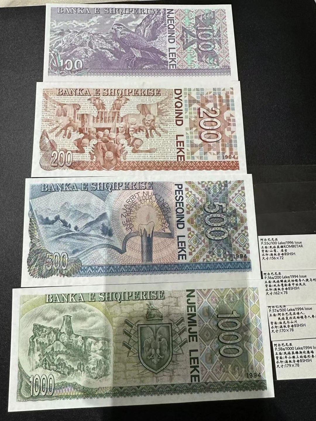 《外钞收藏家》第二百四十八期（波黑、阿尔巴尼亚、希腊专场） 阿尔巴尼亚1994-96年全套4枚，100-1000列克	P55-58  全新UNC