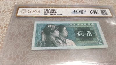 开心钱币捡漏，无佣金 - 非常稀少的8002纤云，号码