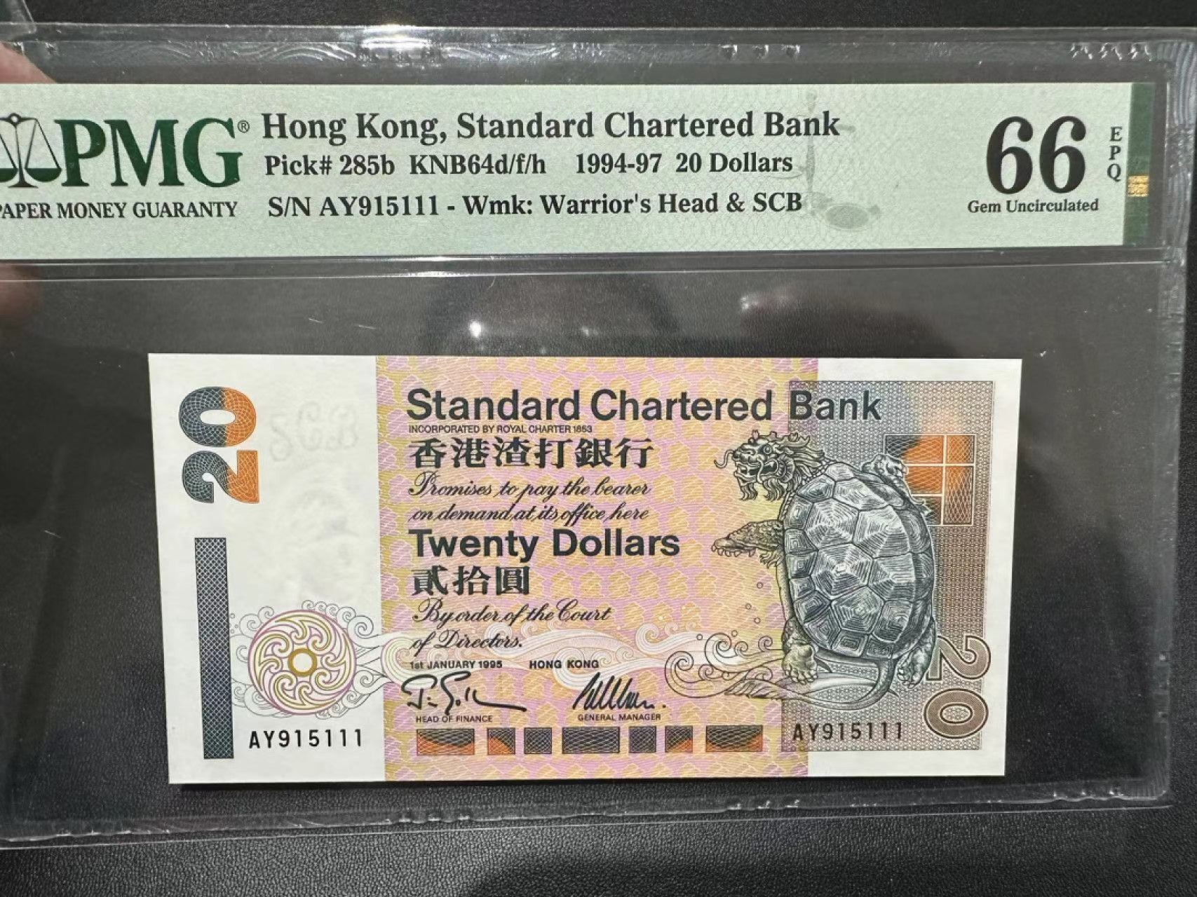 《外钞收藏家》第二百四十九期（连拍第二场） 1995年香港渣打银行20元 PMG66 无47豹子号111