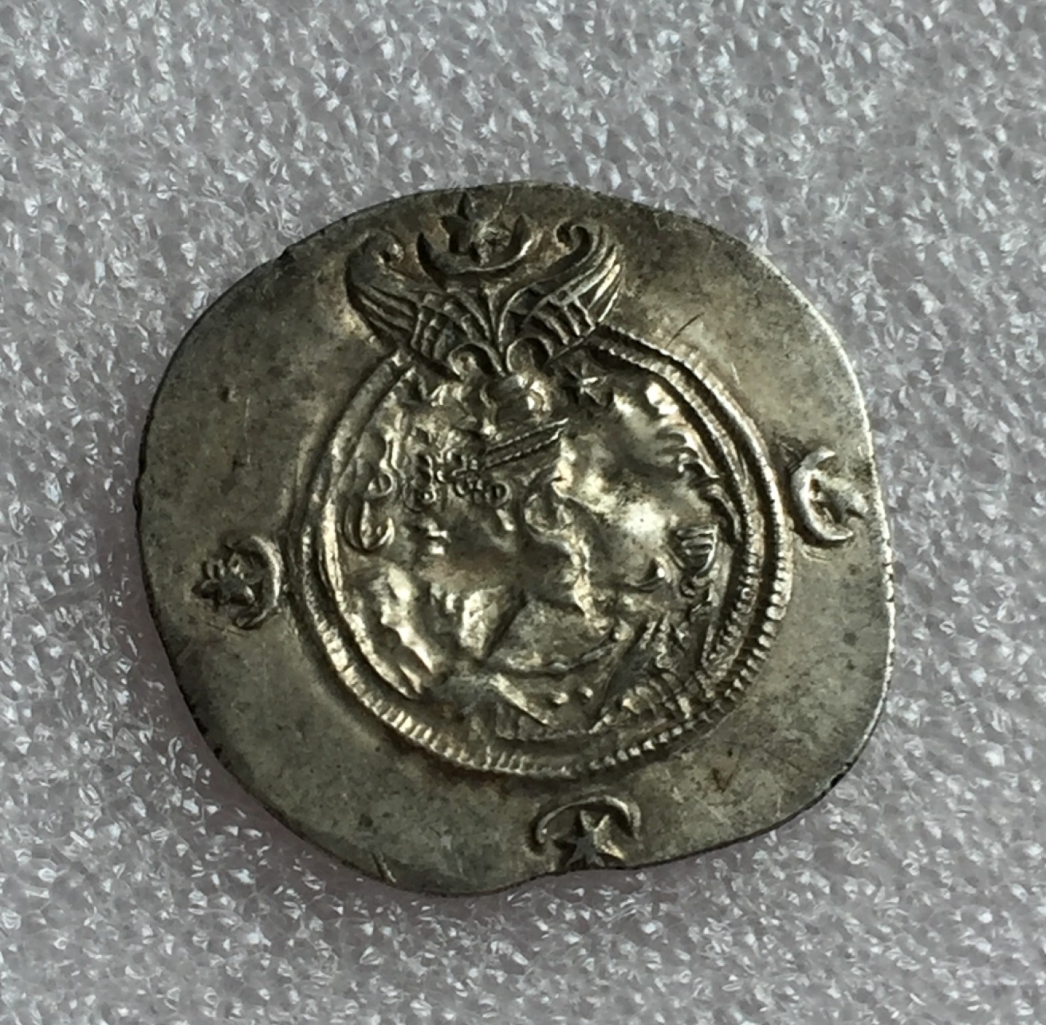 方圆集藏首期专场 9849-古代萨珊王朝丝绸之路银币