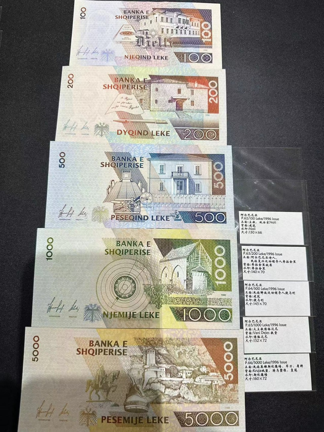 《外钞收藏家》第二百四十八期（波黑、阿尔巴尼亚、希腊专场） 阿尔巴尼亚1996年全套5枚，100-5000列克	P62-66  全新UNC