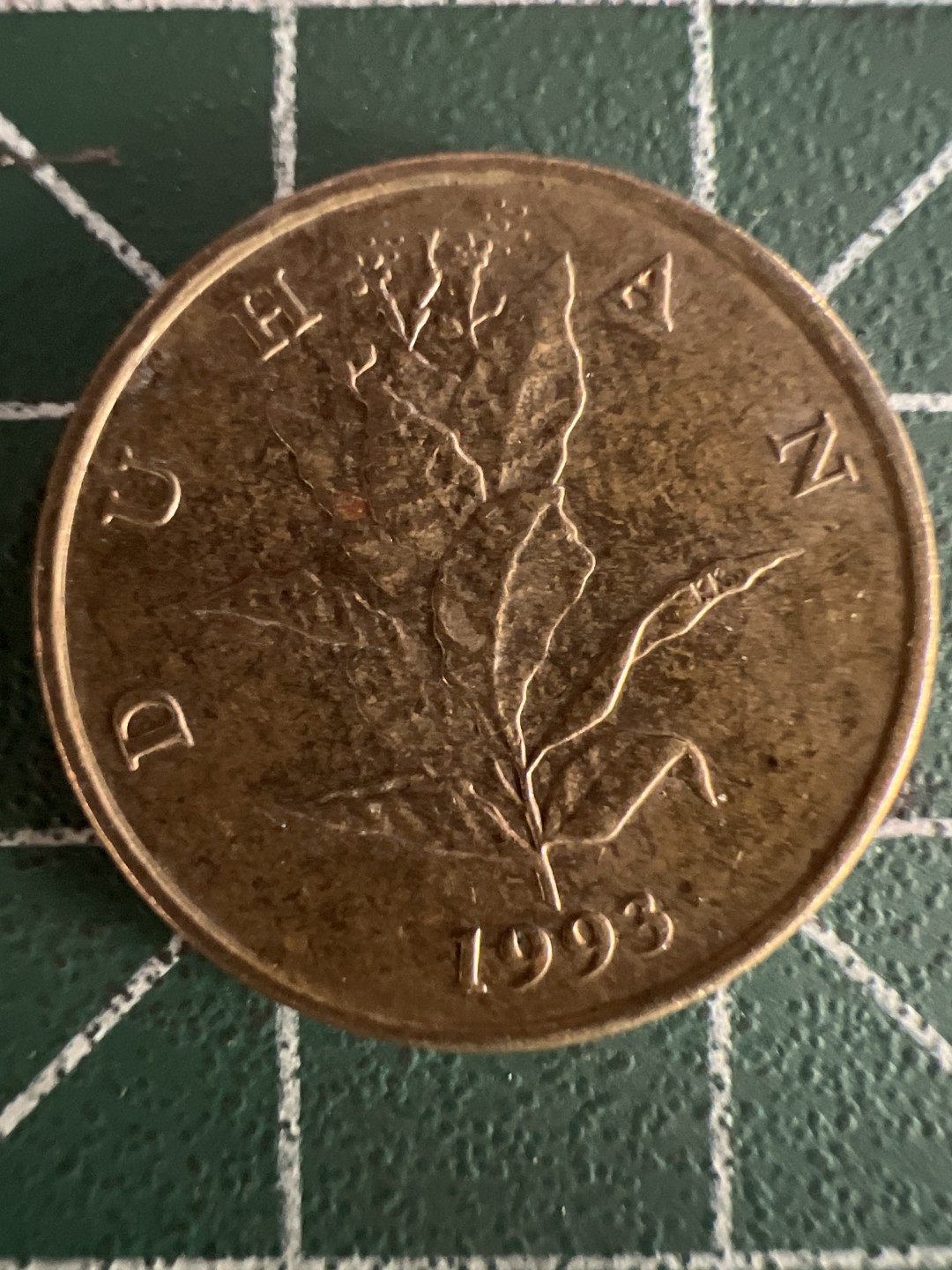 泡泡堂第243期  世界硬币 （无押金，无佣金，捡漏，全场20包邮，偏远地区除外，接收代拍业务） 克罗地亚十分