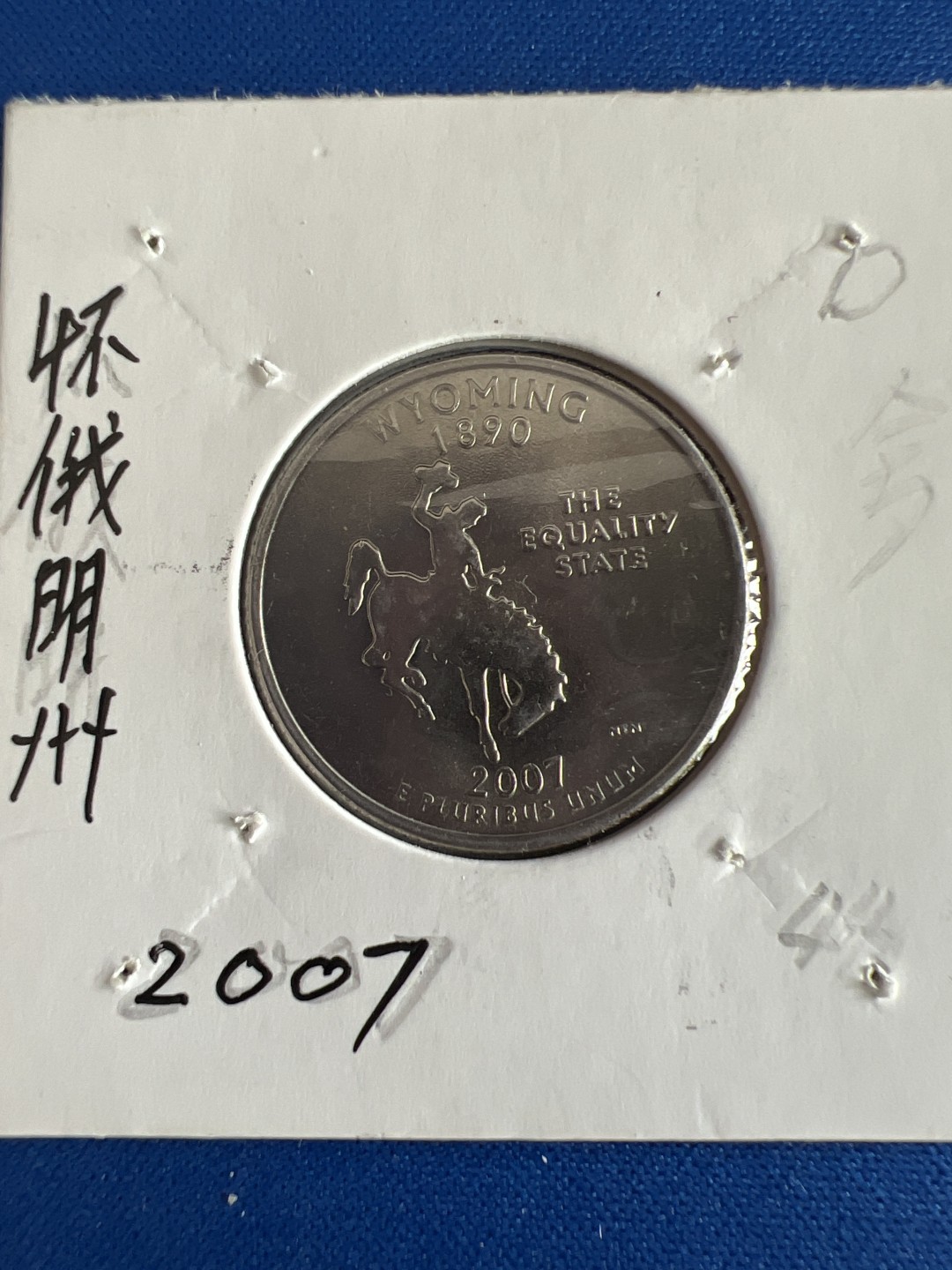 泡泡堂微拍第七十九幕硬币捡漏可累计专场👿👿，零佣金，零押金，累计满二十元包邮，接受代拍业务 美国怀俄明州纪念币