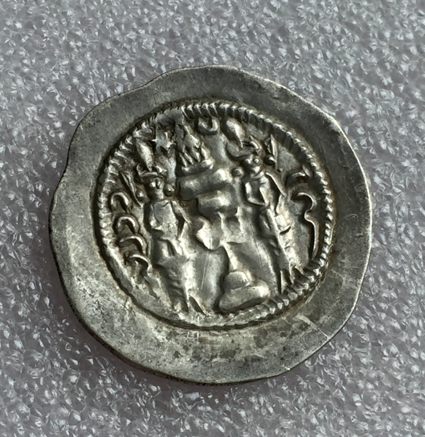 方圆集藏首期专场 9850-古代萨珊王朝丝绸之路银币