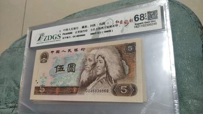 开心收藏拍卖 - 非常漂亮的805红霞鹤影一张，号码9869