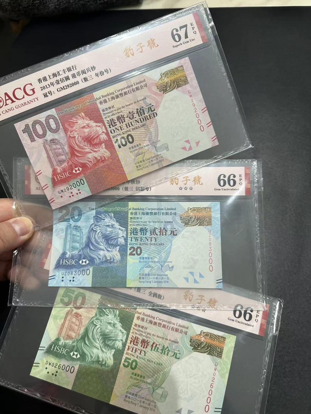 《外钞收藏家》第二百四十九期（连拍第二场） 香港汇丰银行20、50、100三张小套 000豹子号 爱藏评级