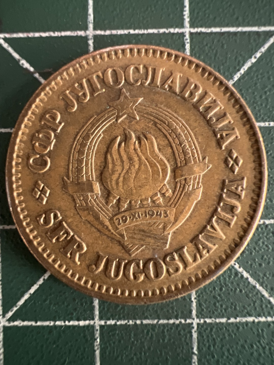 泡泡堂第243期  世界硬币 （无押金，无佣金，捡漏，全场20包邮，偏远地区除外，接收代拍业务） 南斯拉夫50分