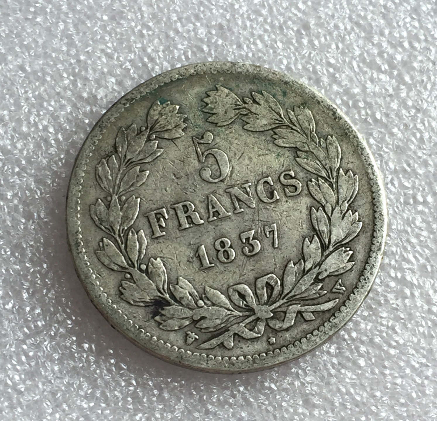 方圆集藏首期专场 9822-法国1837年菲利普5法郎银币