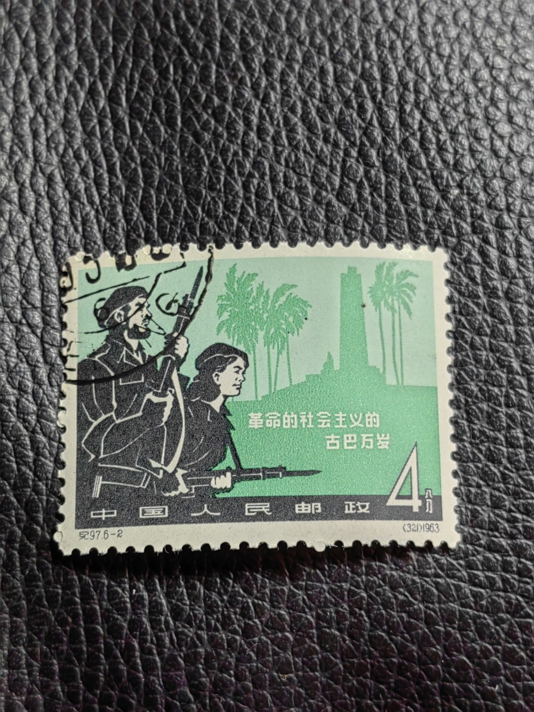 洪涛臻品批发群  精选邮票限时拍卖第一百九十六期 纪97大古巴  6-2盖销 版撕全品  老纪特经典高价票，全品新票一套价格在1万五六，品相好的一票难求，每一枚都值得珍惜，新票价格高，版撕盖销精品值得拥有。《ASG评级处于初级阶段，趁便宜囤精品版撕票，后市不可估量》